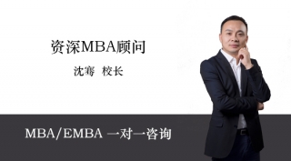 【武昌校区】一对一MBA报考咨询